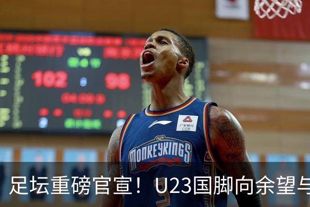足坛重磅官宣！U23国脚向余望与名宿李明之女李衍慧官宣恋情
